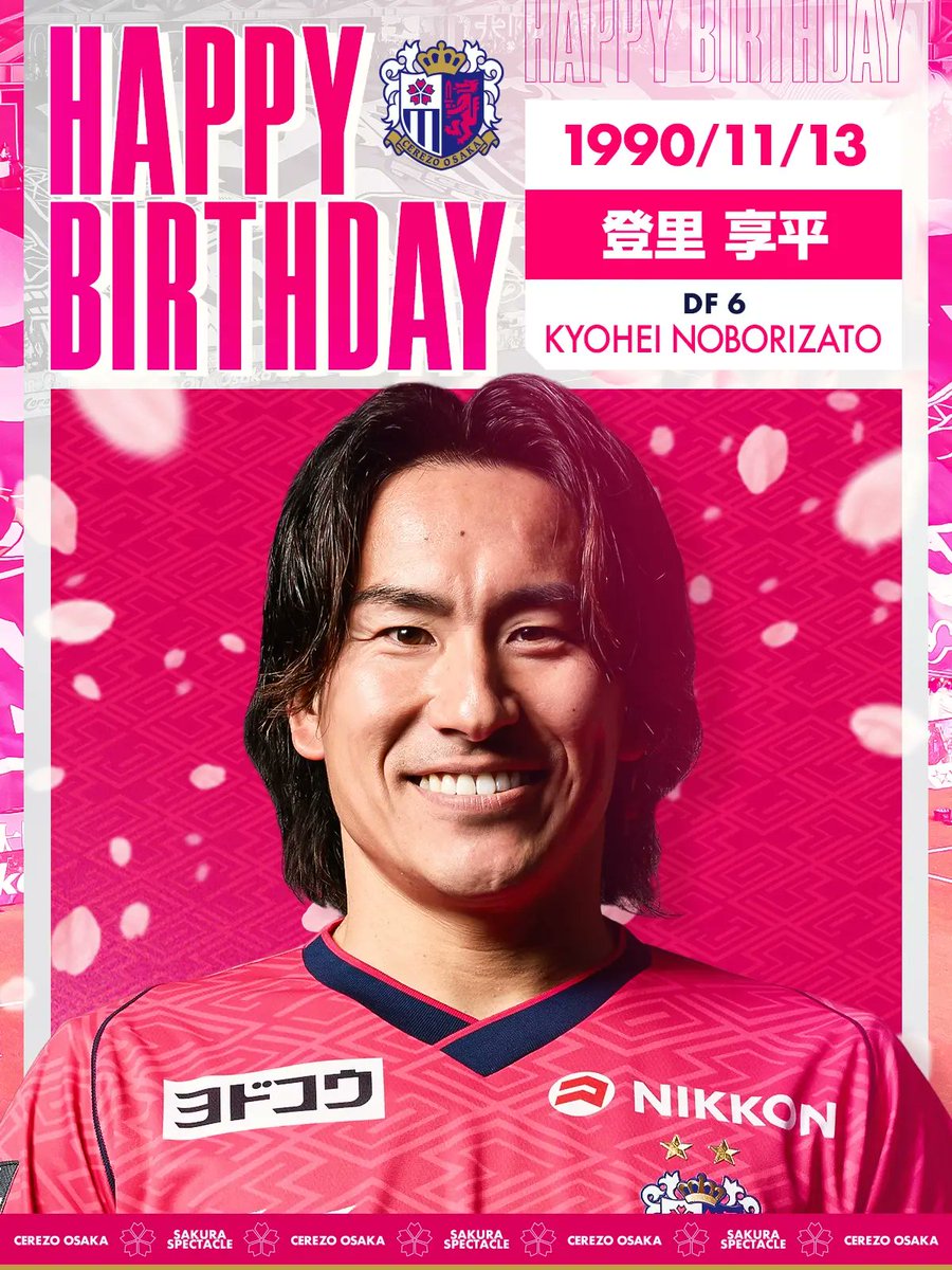 🌸HAPPY BIRTHDAY🌸 本日11月13日は #登里享平 選手35歳の誕生日🎂 お