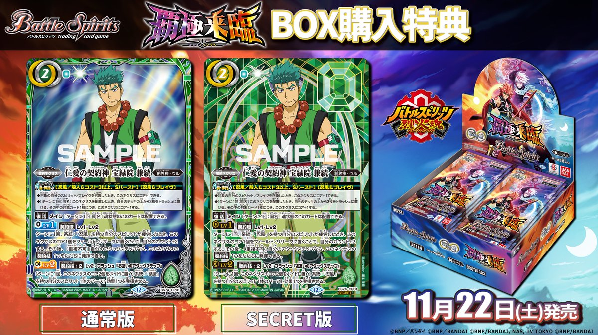 早い者勝ち⭕️ バトルスピリッツ XV 光導デッキ パーツ 光導雑書 XV