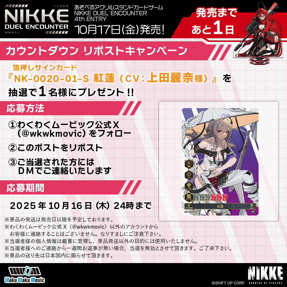 NIKKE DUEL ENCOUNTER 箔押しサインカード ノワール NIKKE DUEL