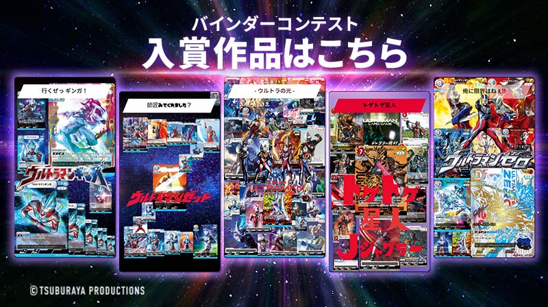 最安値 ウルトラマンオメガ Top100 デジタルカードコレクション 最安値
