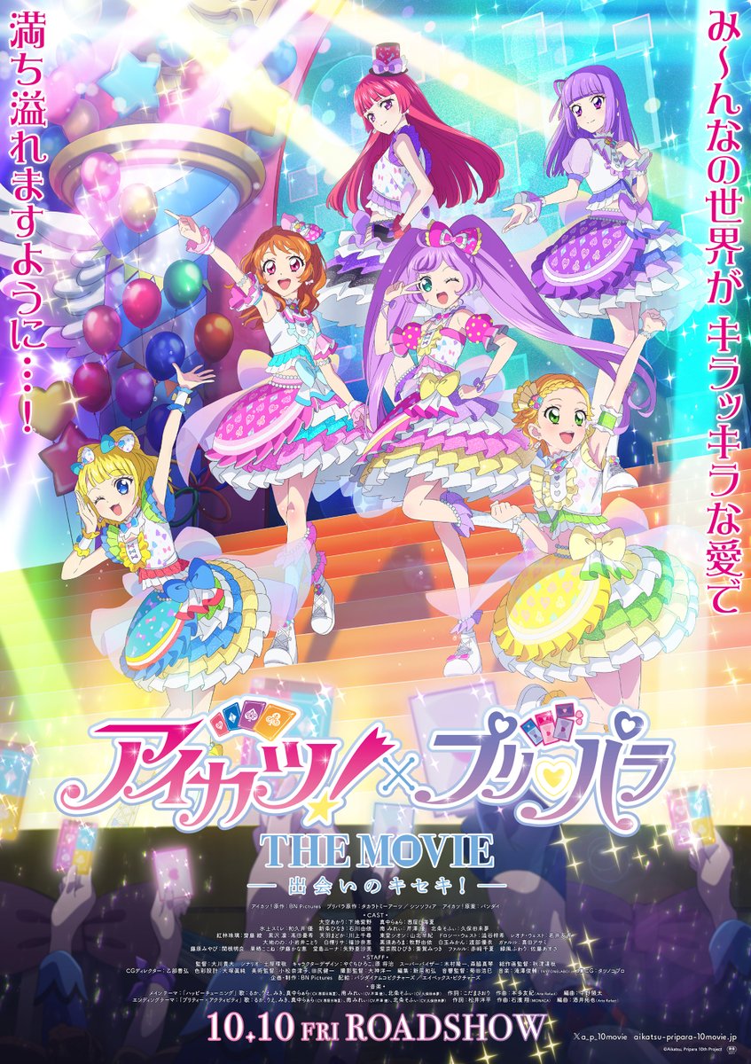 価*ツ様 大空あかり カード アイカツ プリパラ 映画 特典 サイン 大空