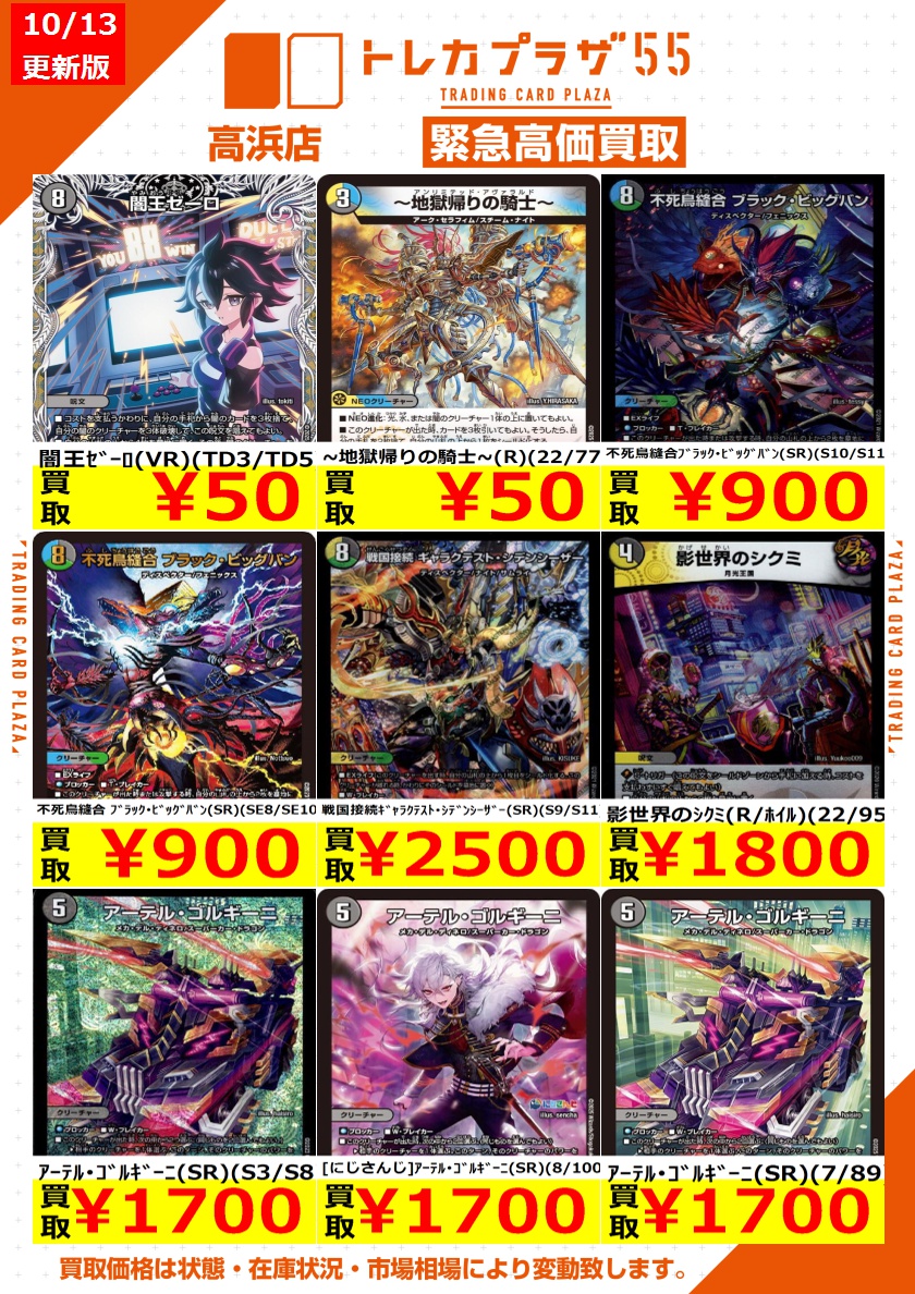 ドロマーゼーロ デッキ シデンシーザー ギャラクテストシデンシーザー