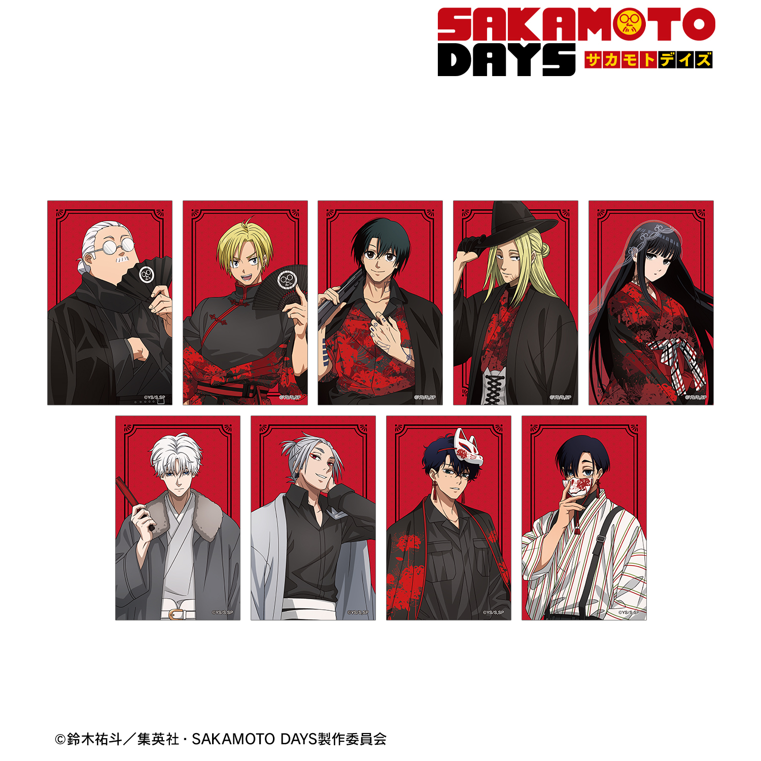 4点 サカモトデイズ 和服姿 クリアファイル バラ売りok 4点 サカモト