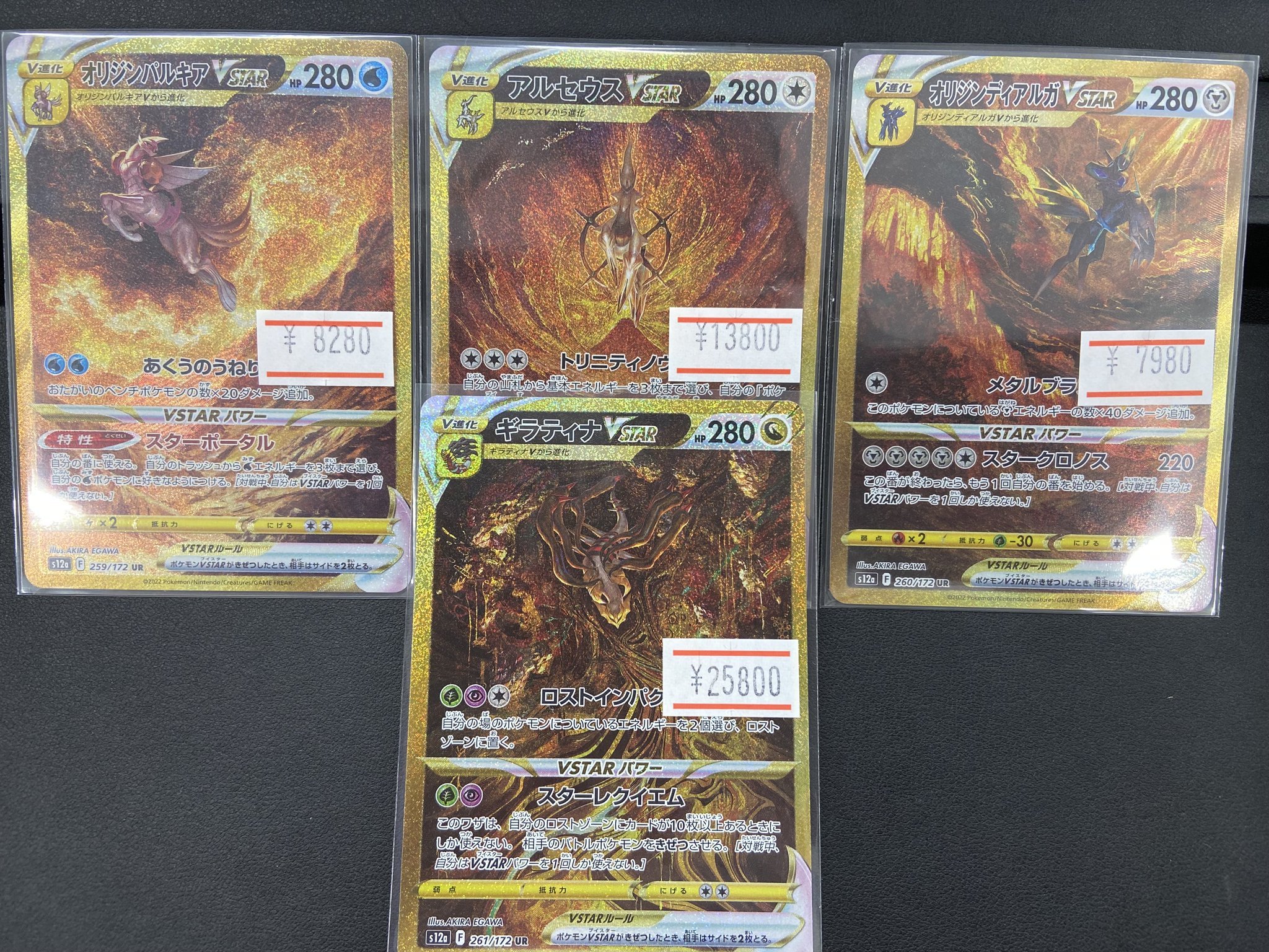 2022 Pokémon VSTARユニバース 4神UR 連番 2022 Pokémon VSTAR