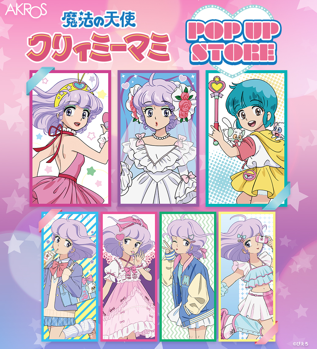 PIERROT GALS MANIACS1 MANIACS2 2本セット