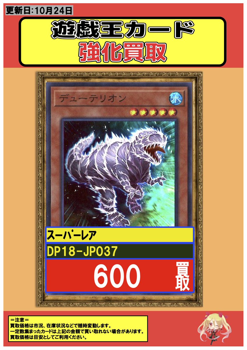 NO.F04-27 SKR そげキング ARカードダス NO.F04-27 SKR そげキング AR