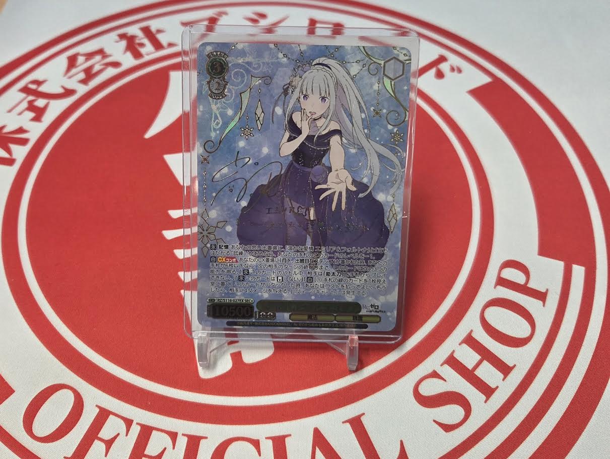 タトセヤ ヴァイスシュバルツ リゼロ エミリア 導き出した答え SEC＋