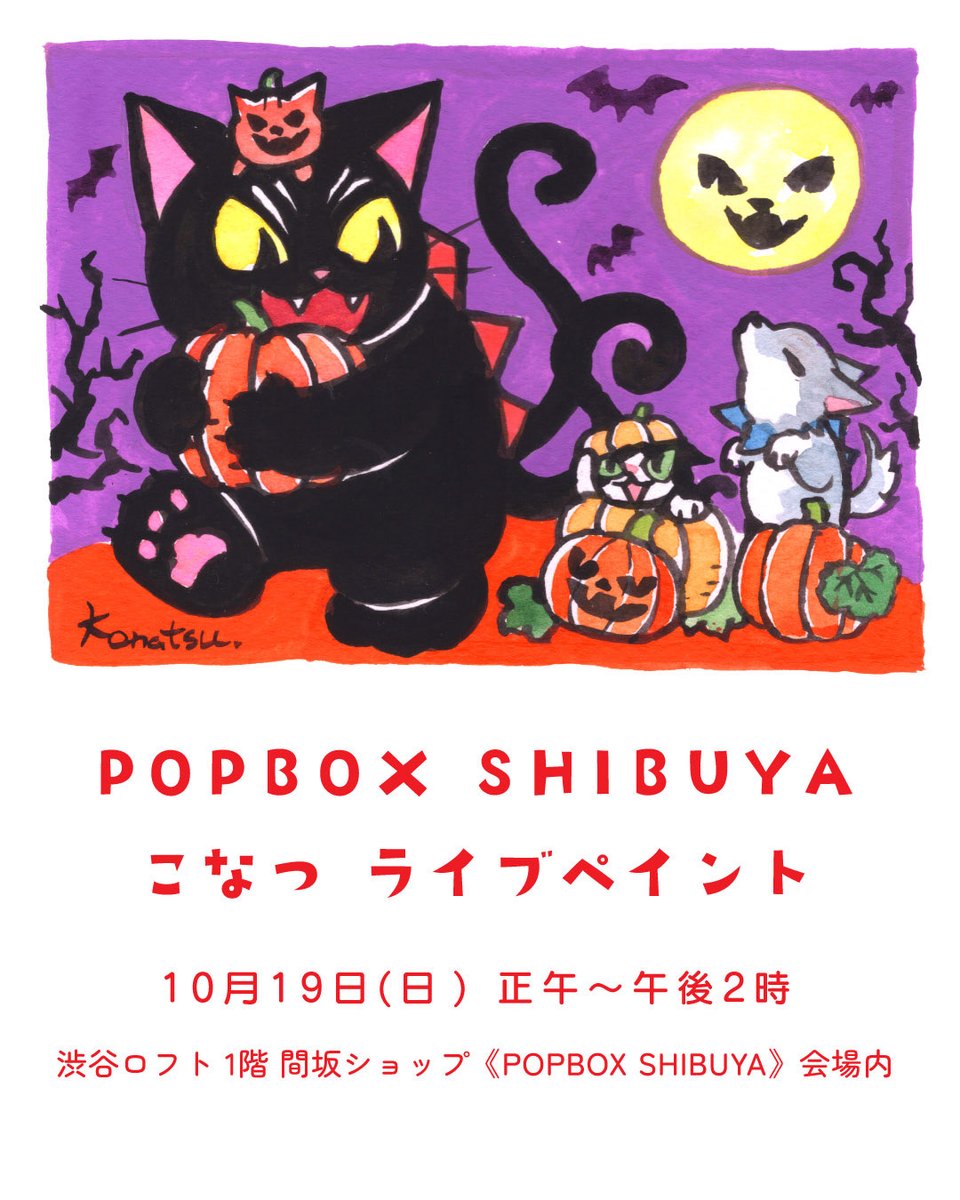 梅*林様 こなつKONATSU限定直筆イラスト小夏屋KONATSUYAネゴラ猫N 梅