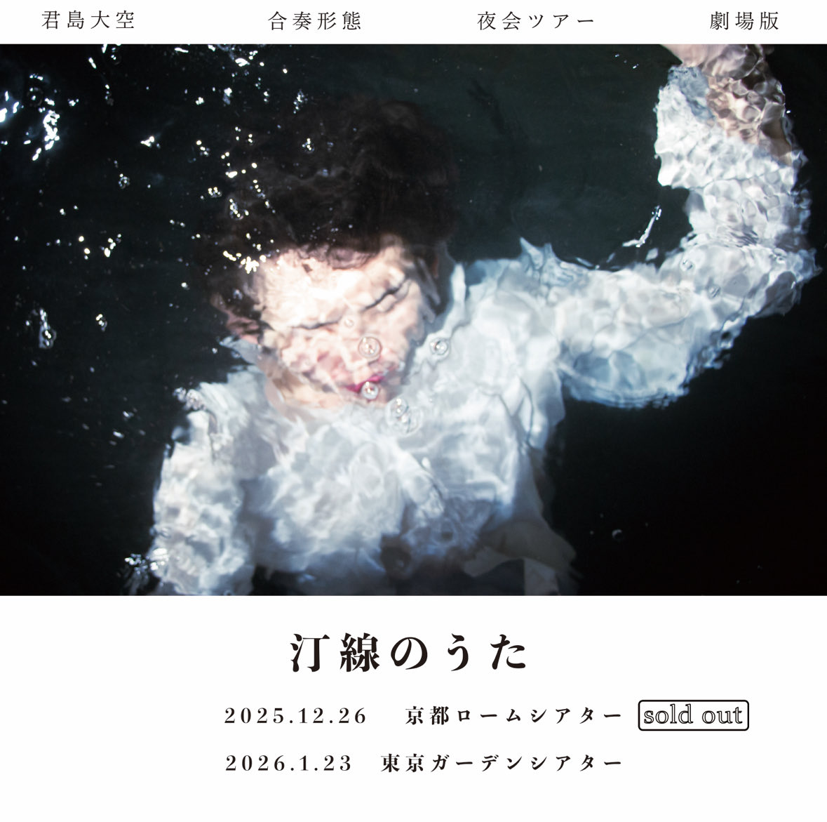 君島大空 広報 (@ohzrkshm_info) / Posts / X