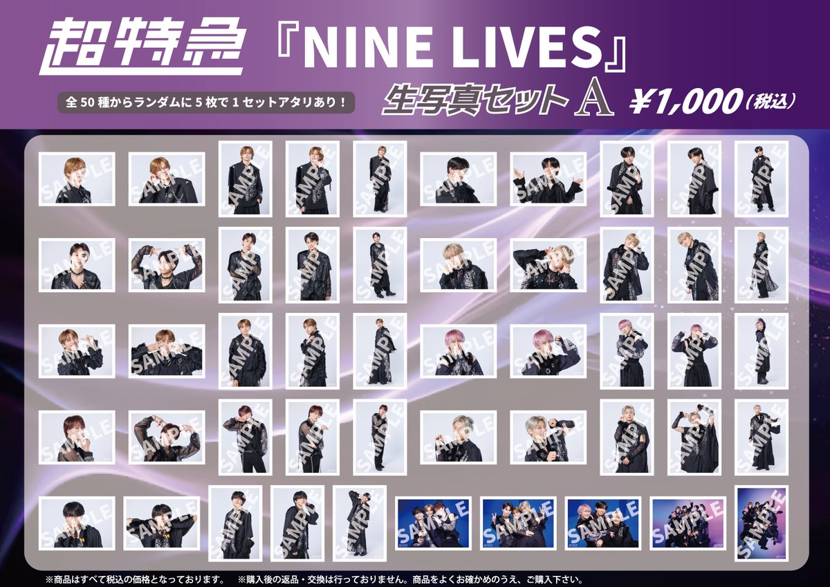 超特急「BULLET TRAIN ARENA TOUR 2025-2026 REAL？」 オフィシャル