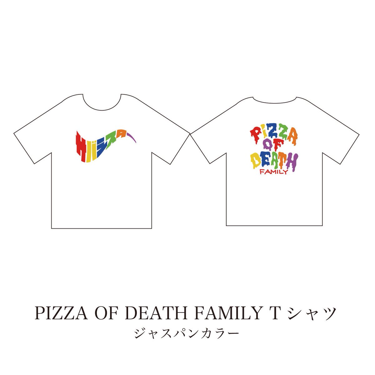 サバシスター Tシャツ PIZZA OF DEATH FAMILY Lサイズ サバシスター