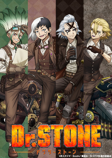 DrSTONE ツーリングver. 本日より #トムスショップ でのご予約受付中