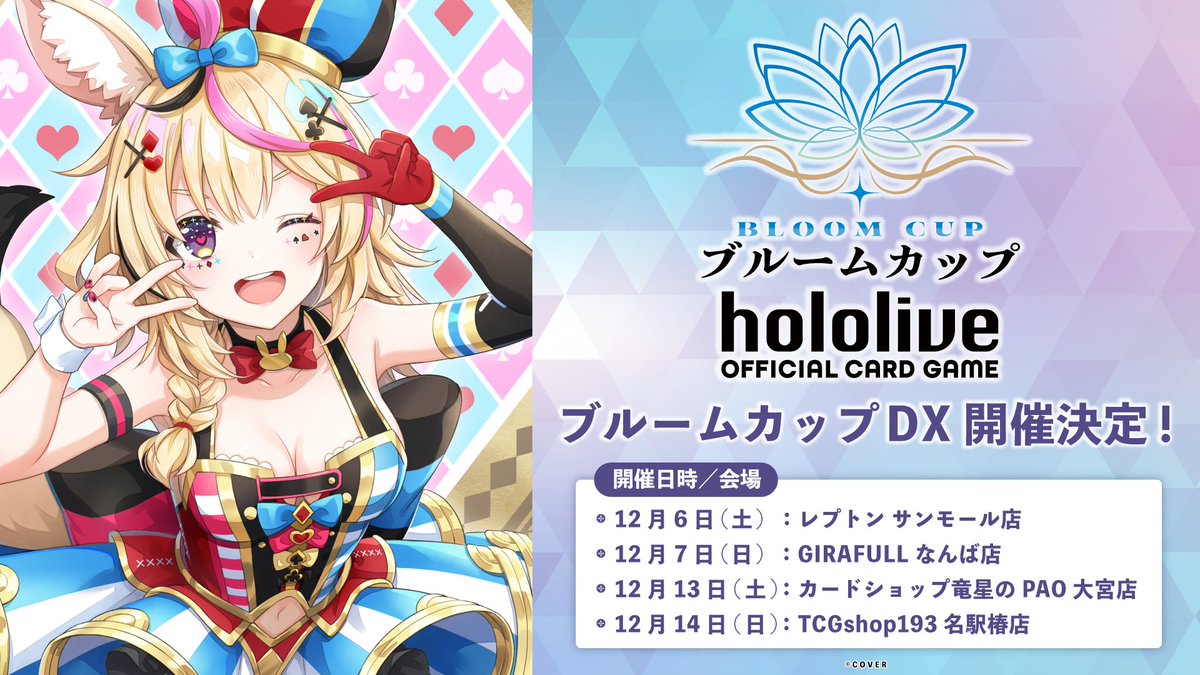 雪花ラミィ 2nd ur ホロカ ホロライブオフィシャルカードゲーム ホロ