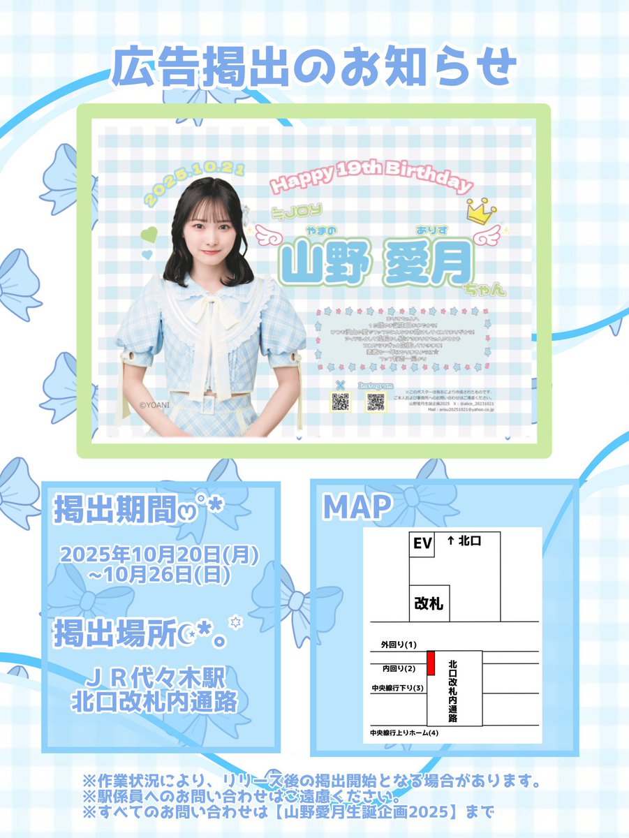 谷崎早耶生誕委員会2025 (@sayabirthday) / Posts / X