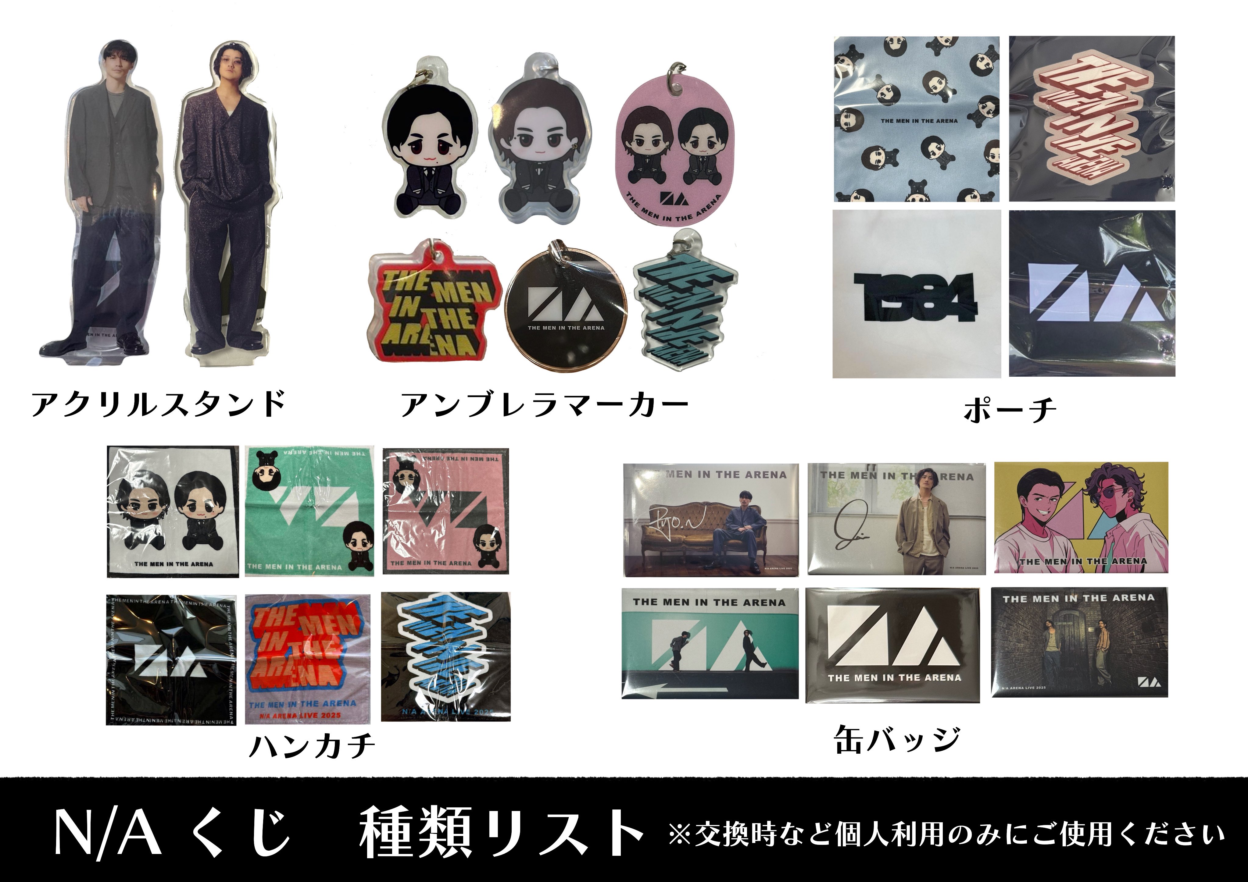 錦戸亮 SHABBY アップグレード特典セット オンライン ストアゲーム