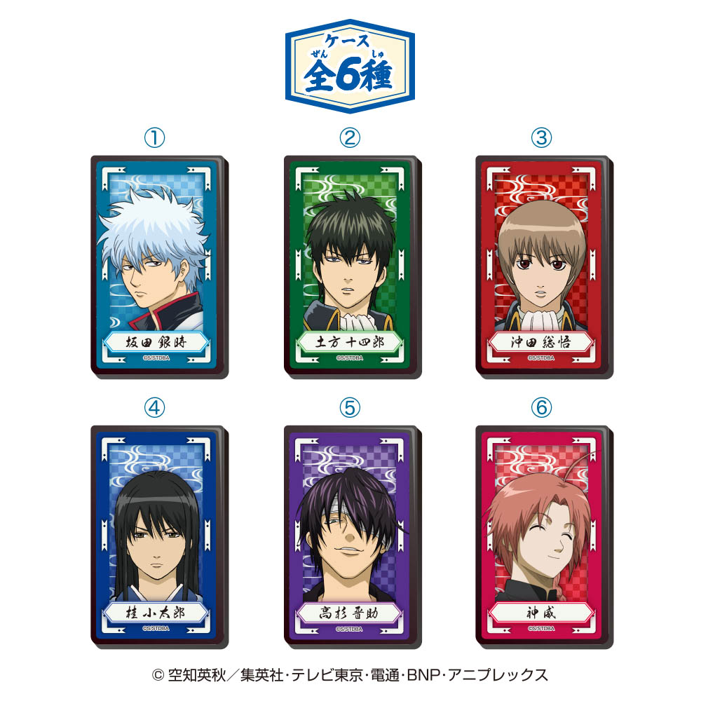 商品】 TVアニメ #銀魂 LOVELETSが発売決定✨ ケースは全6種、おまけ