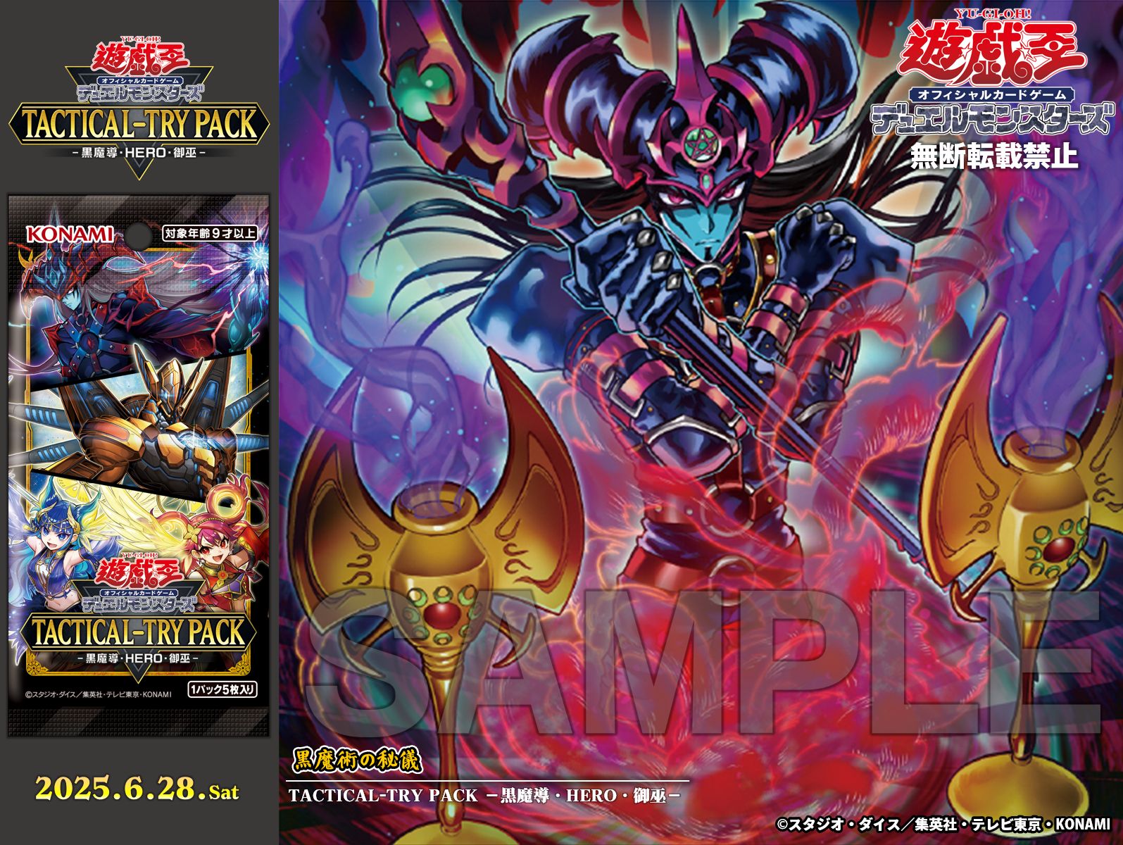 滅びの黒魔術師 プリズマティックシークレットレア 1枚 Amazon.co.jp