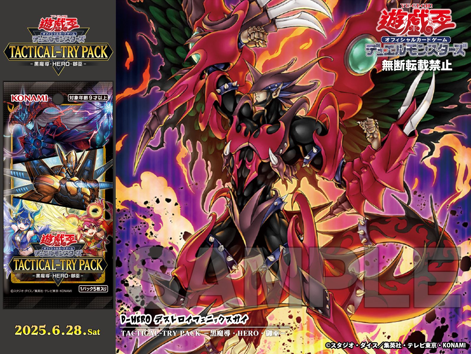 遊戯王【HERO】デッキ デストロイフェニックスガイ スリーブ付