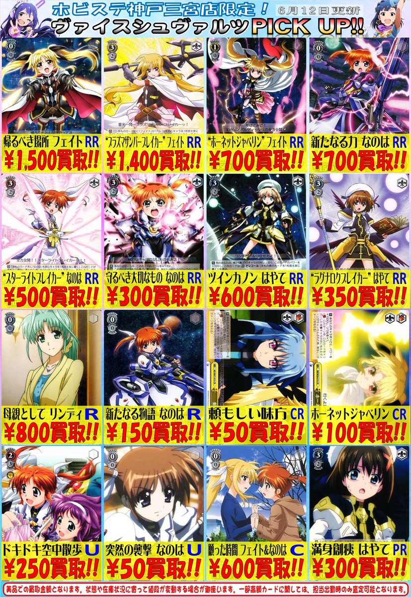 ヴァイスシュヴァルツ リリカルなのは 帰るべき場所フェイト 帰るべき