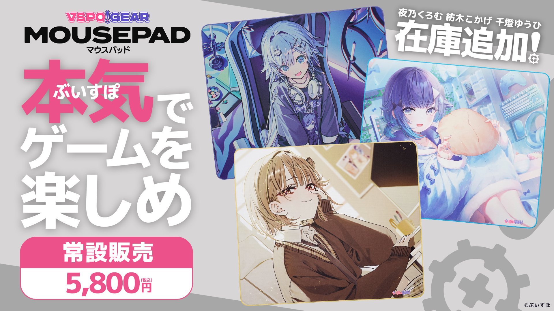 ブランド 品 通販スマホ・タブレット・パソコン - ぶいすぽっ！ ガラス