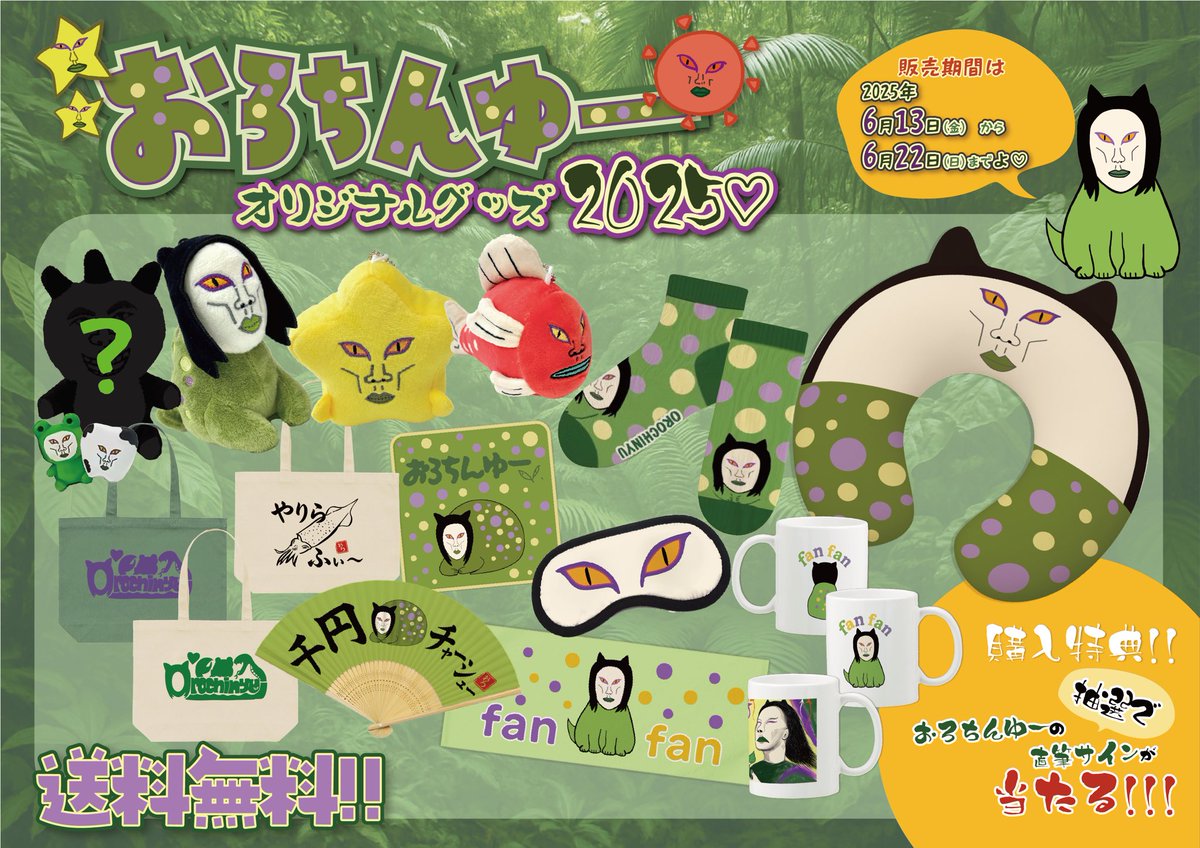 おろちんゆー (@orochinyu) / Posts / X