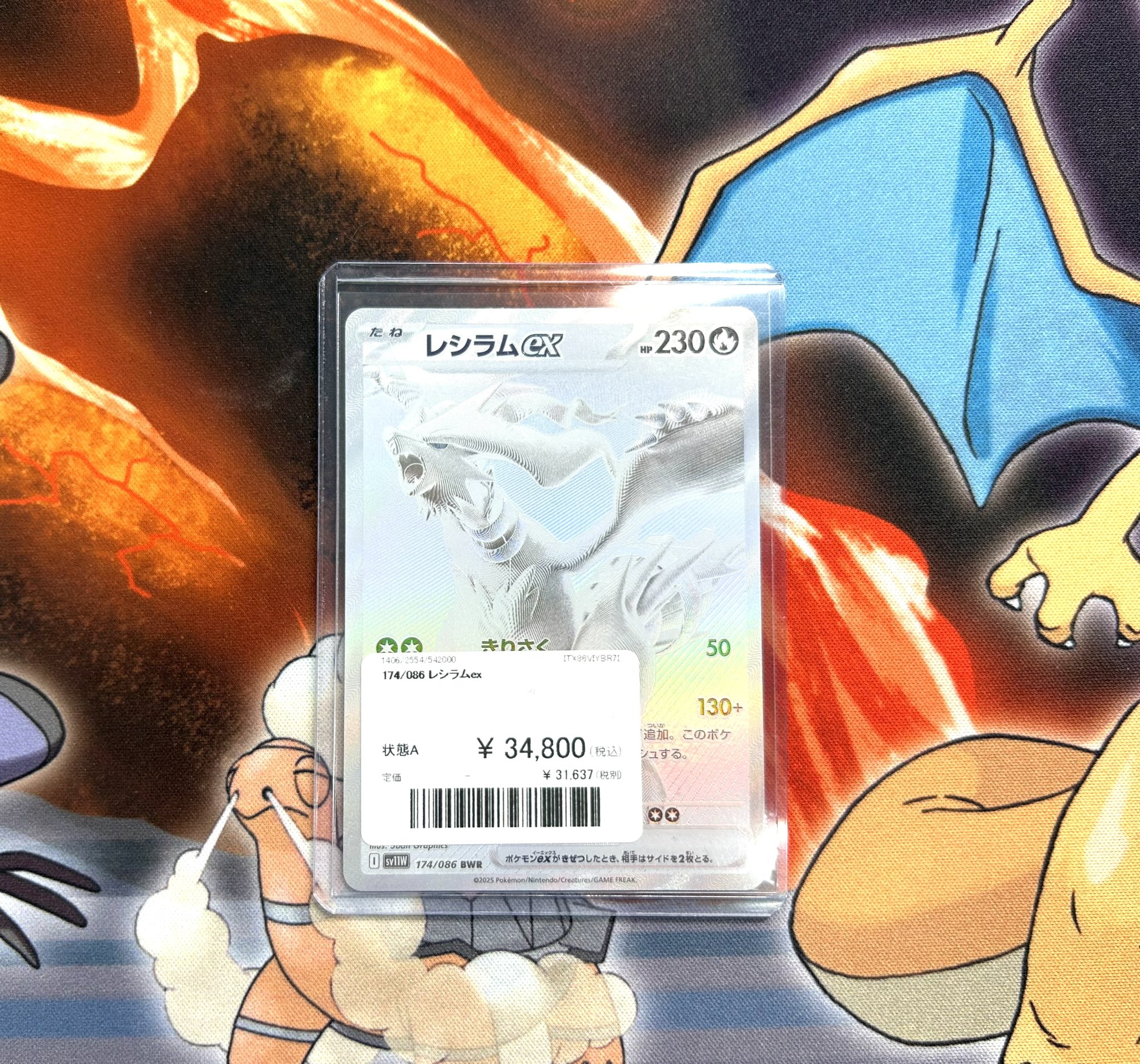 レシラムex BWR [SV11W 174/086](PSA10) レシラムex BW RARE PSA10 PSA