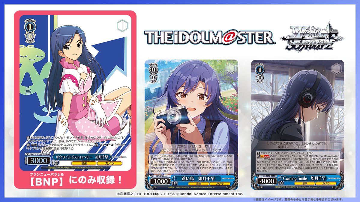 ヴァイスシュヴァルツ SP サイン 天海春香 ヴァイスシュヴァルツ