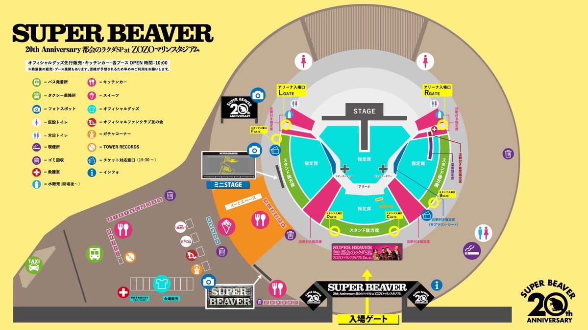 SUPER BEAVER ZOZOマリンスタジアム パネル SUPER BEAVER ZOZO