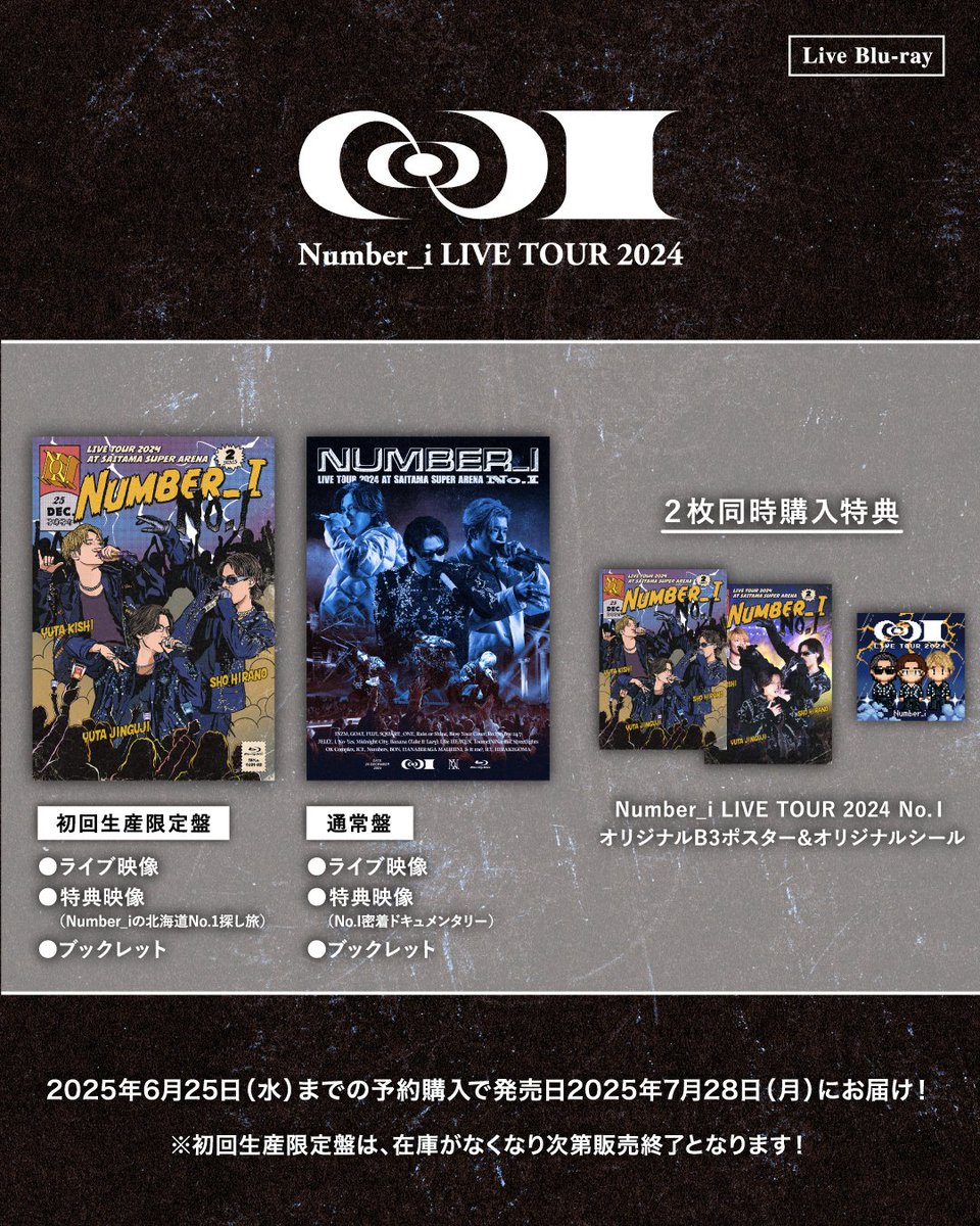 Number_i LIVE TOUR 2024 ｢No.I｣ライブBlu-ray 7月28日(月)発売決定