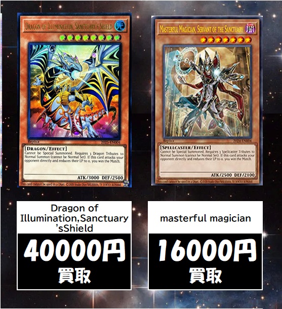 最安値！日本選手権 2期 プロモ Dragon of Illumination 最安値 遊戯王