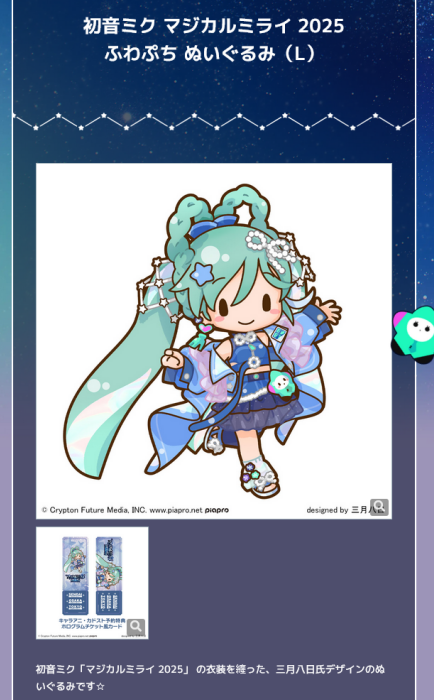 🐝お仕事報告🐝 みんなのおかげで今回もマジミラぬいぐるみ作って