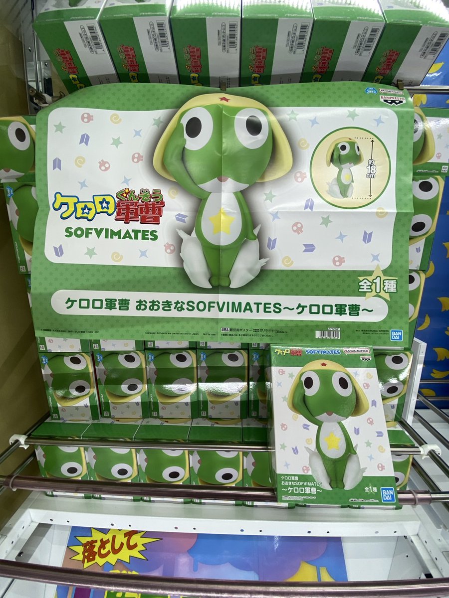 ケロロ軍曹 おおきなSOFVIMATES〜ケロロ軍曹〜 ソフビフィギュア