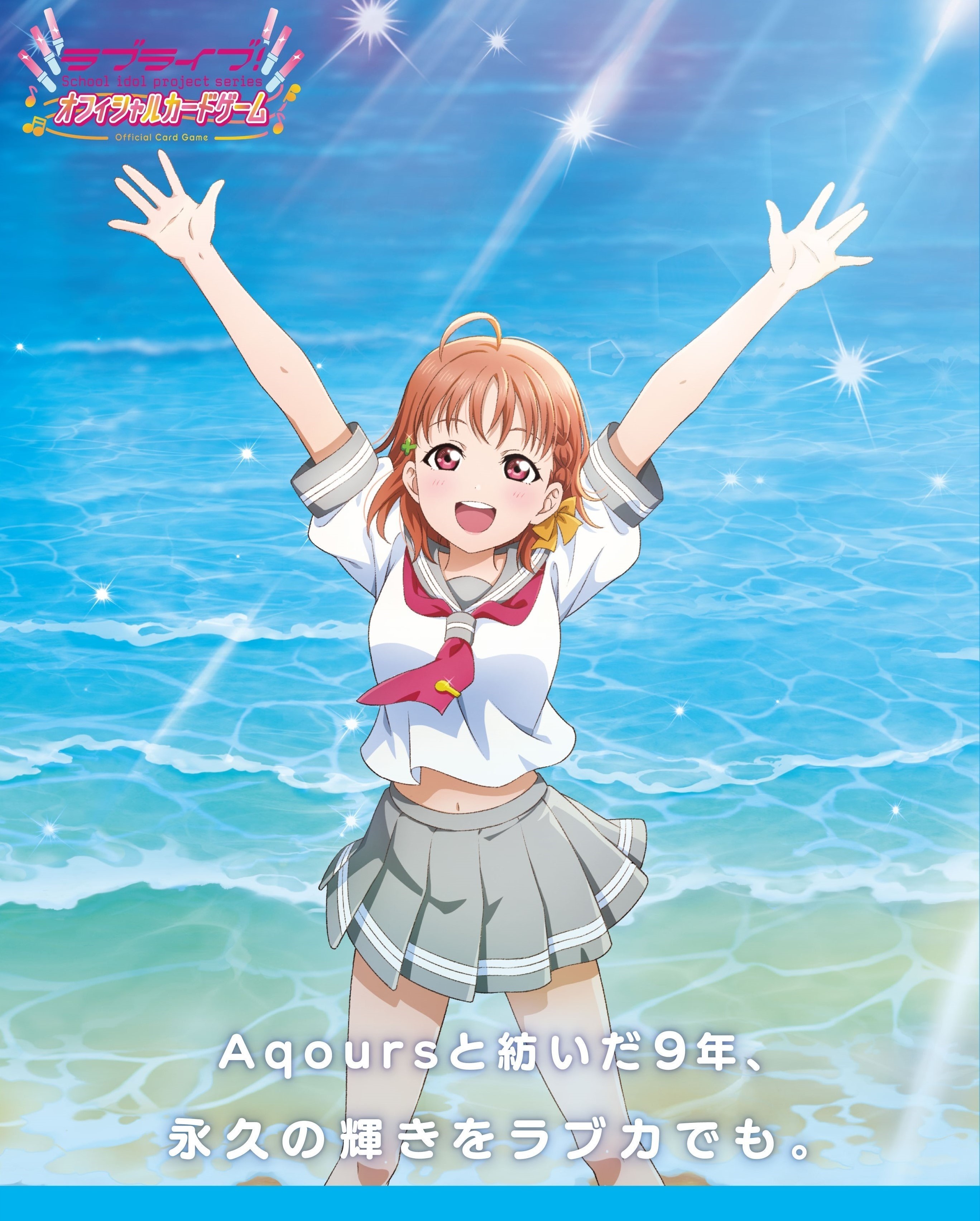 ラブライブ！オフィシャルカードゲーム ラブカ2弾4コン