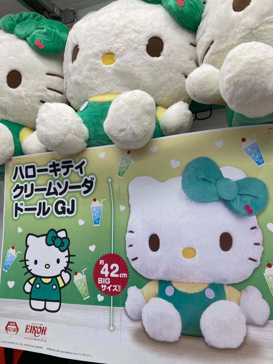 ハローキティ クリームソーダ型マスキングテープセット希少 ハロー