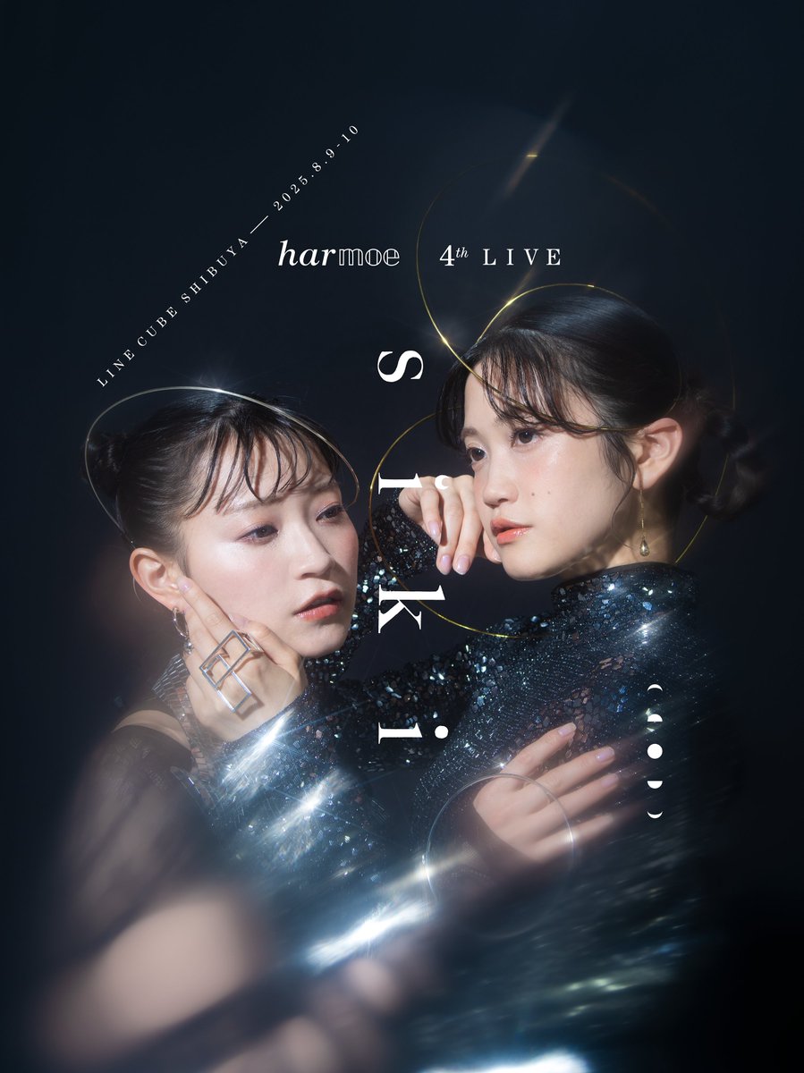 人気/貴重】harmoe 岩田陽葵 小泉萌香「radii」☆ポスター 人気/貴重