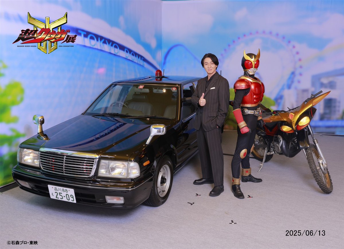 超クウガ展 超プレミア写真館／ 仮面ライダークウガ、一条車、ビート