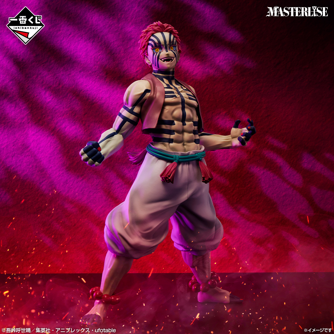 鬼滅の刃 MASTERLISE フィギュア C賞猗窩座 一番くじ 鬼滅の刃 C賞