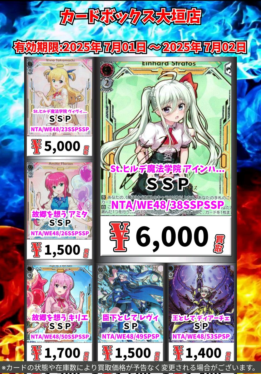 ヴァイス St.ヒルデ魔法学校 アインハルト ssp 1枚 カードリスト