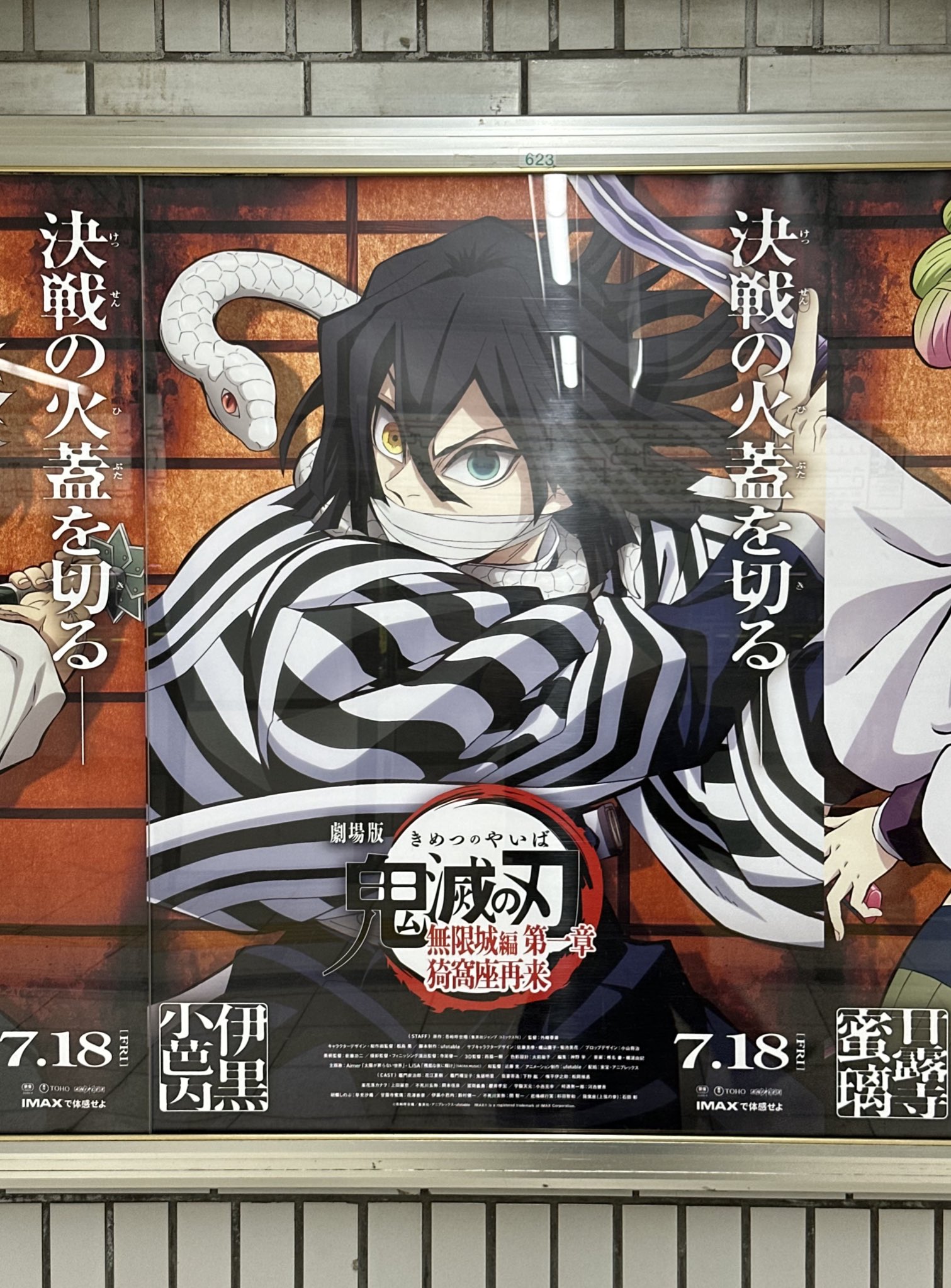 鬼滅の刃 ダイニング 無限列車編 B2原画ポスター 猗窩座 メルカリ最