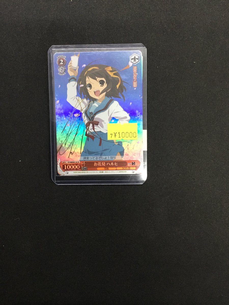 お花見 ハルヒ R 箔押しサイン入り 【公式通販】