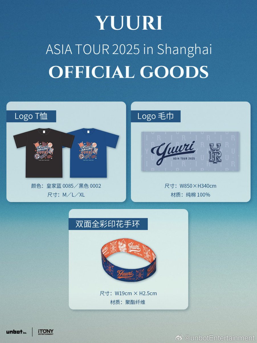 ☆ 優里 2025 アジアツアー 上海限定 トートバッグ ☆ ASIA TOUR 2025