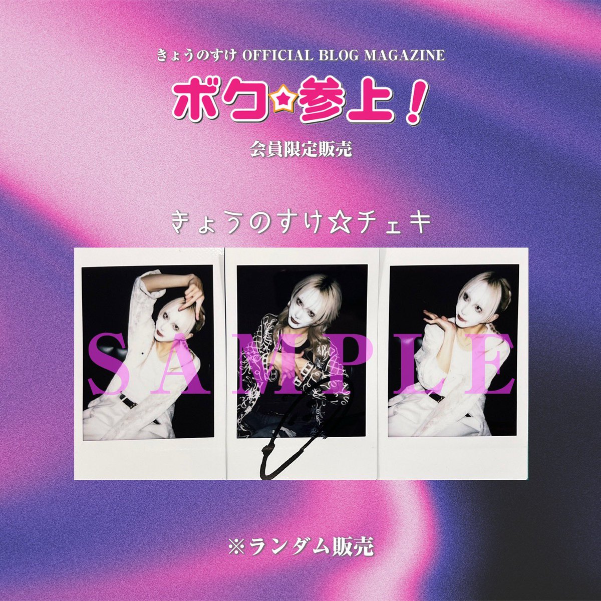 ずっと真夜中でいいのに。 ずとまよ ACAね チェキ プレミアム会員 1000