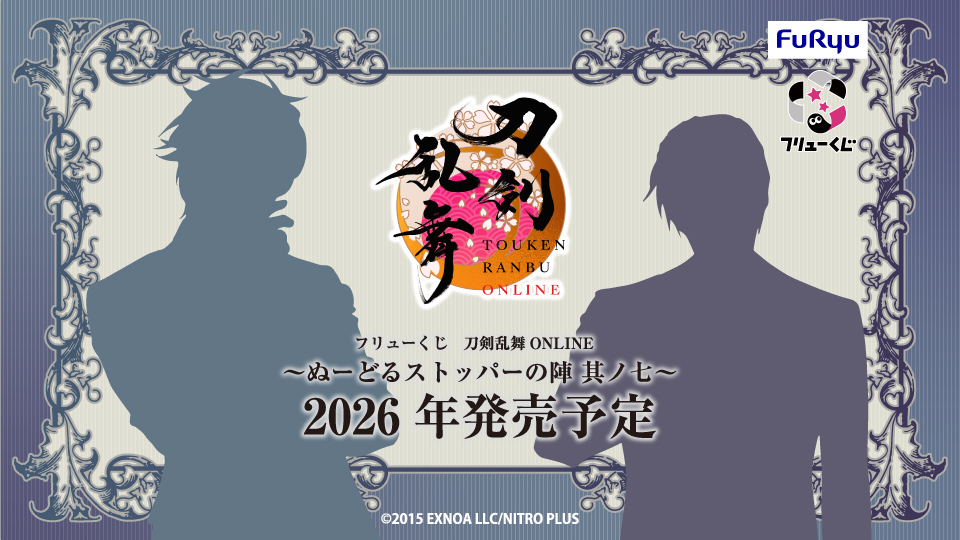 ━━━━━━━ ••🍜•• ━━━━━━━ •• #刀剣乱舞 ONLINE ～ぬーど