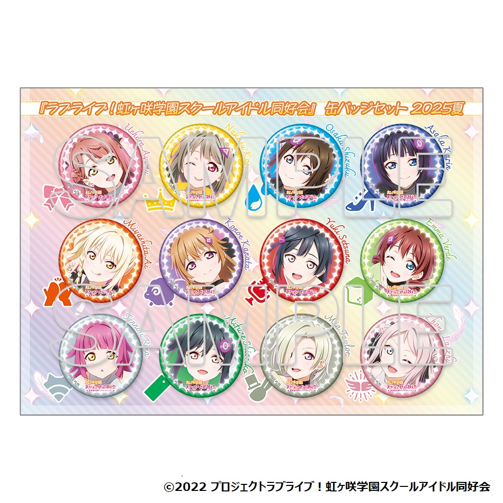 イベント限定】ラブライブ！ 虹ヶ咲 缶バッジ c106 コミケ106 5セット