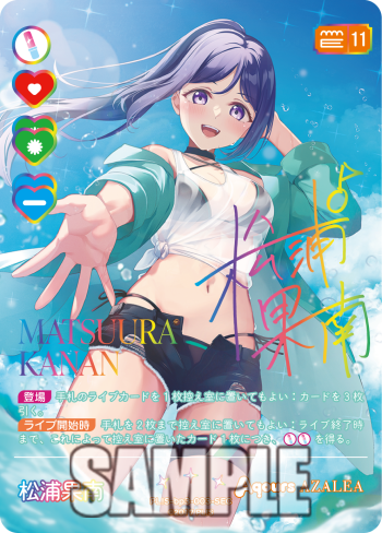 ラブカ 松浦果南 LLE ラブカ ラブライブ！サンシャイン！！松浦果南