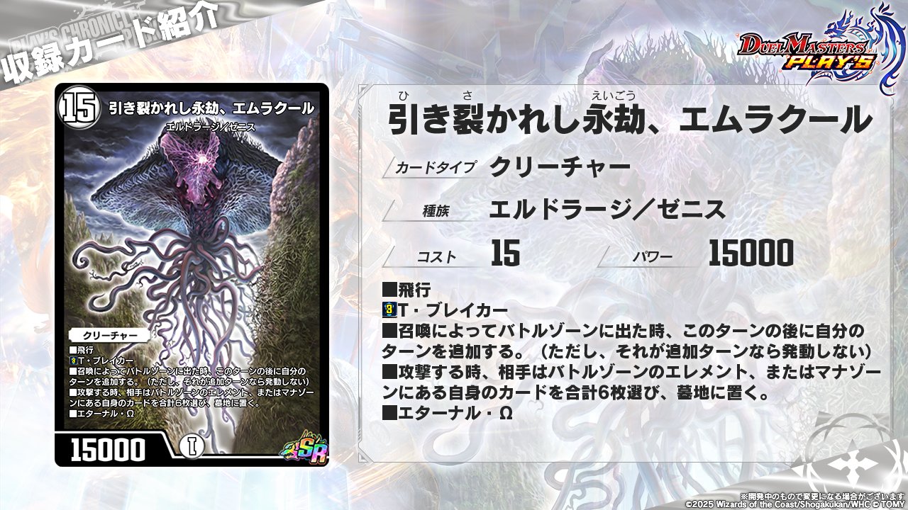 NFC 引き裂かれし永劫、エムラクール Foil ⭐︎ 英語 MTG EX]引き裂か