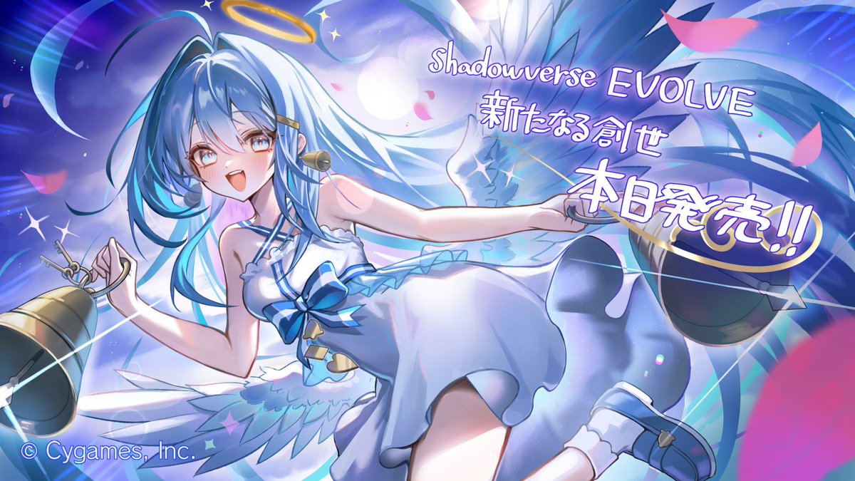 Shadowverse EVOLVE ブースターパック「新たなる創世」 7月11日(金