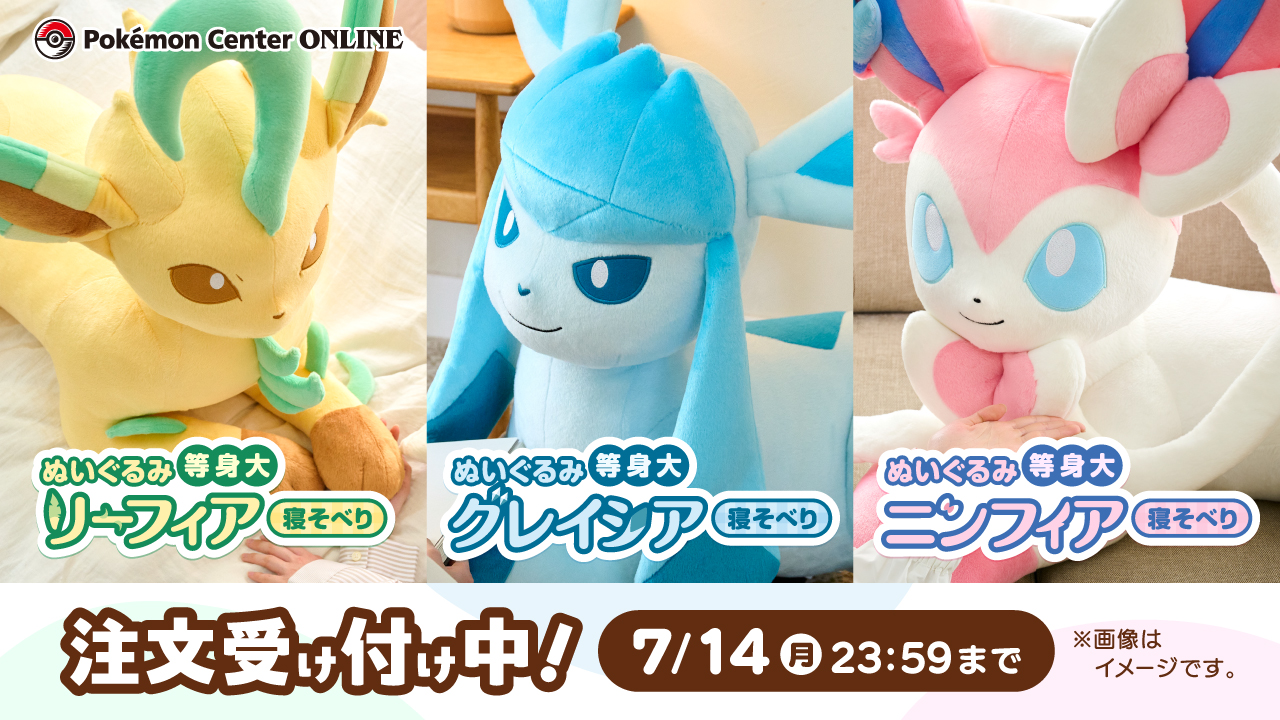 等身大ニンフィアポケモンブイズEイーブイ 等身大 ニンフィア