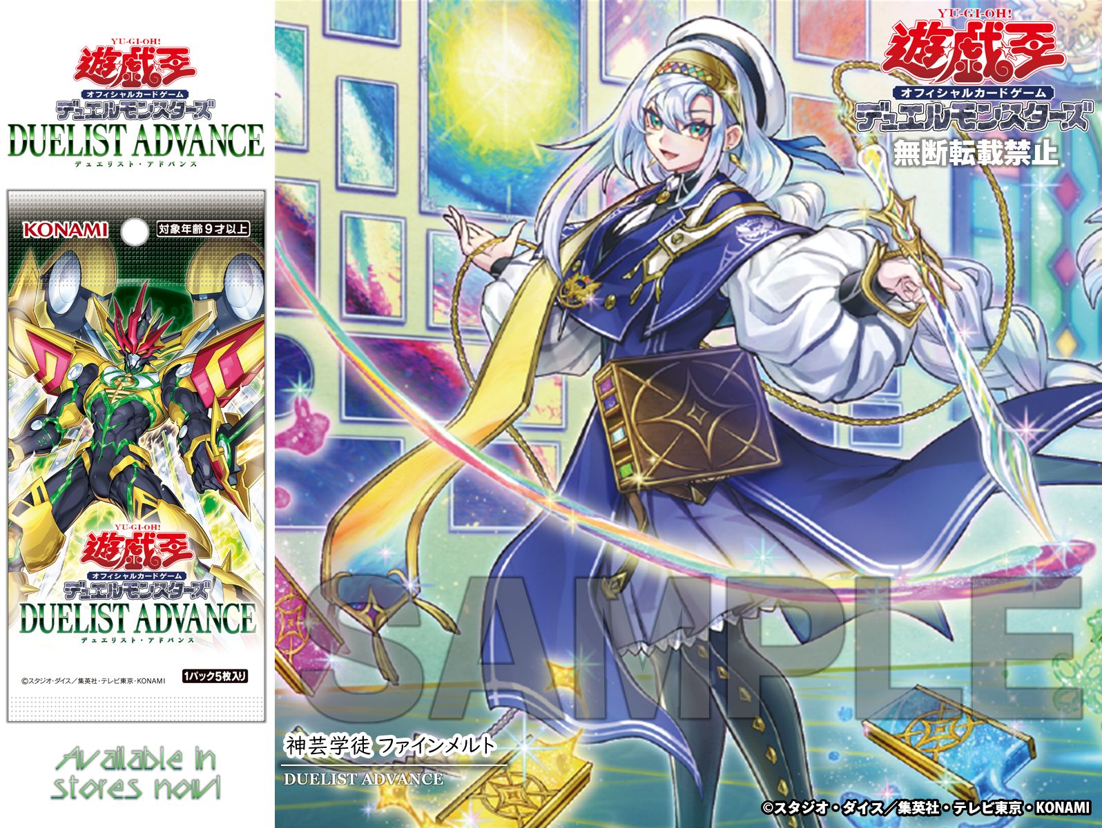 遊戯王 神芸学徒 ファインメルト PSE プリシク アルトメギア 遊戯王
