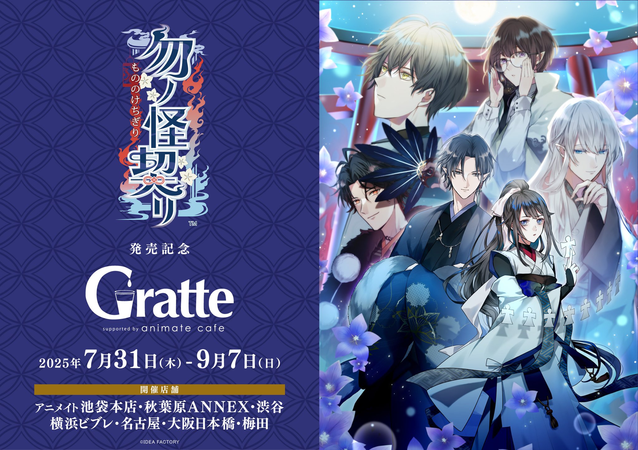 スレイヤーズ】ガウリイ グラッテ アニメイトカフェ 特典 アクリル